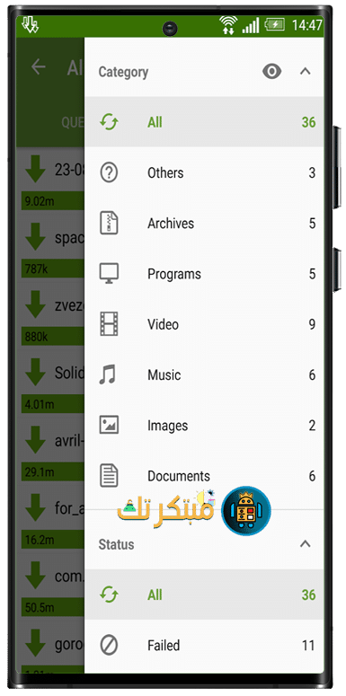 advanced download manager مهكر