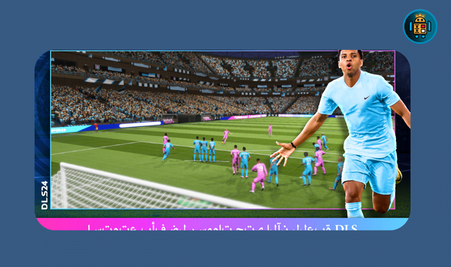 dream-league-soccer-2024-مهكرة