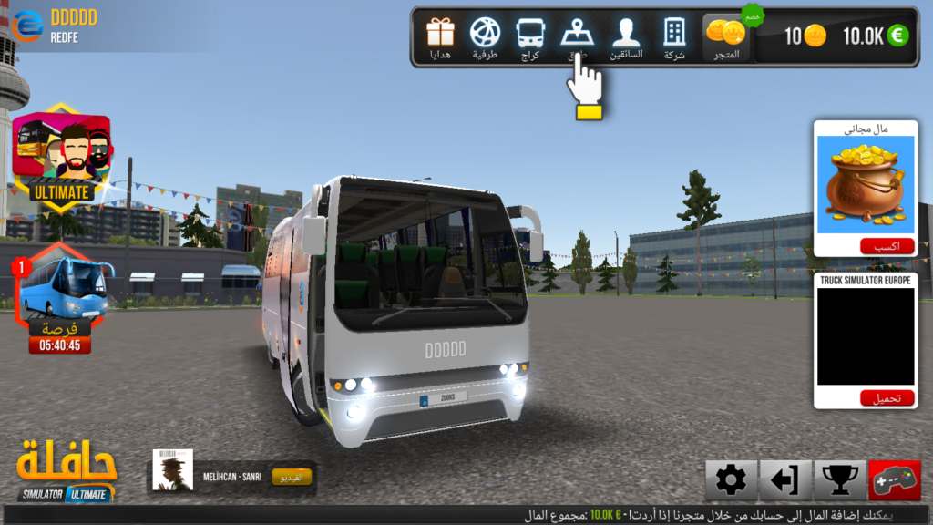 تنزيل Bus Simulator Ultimate مهكرة